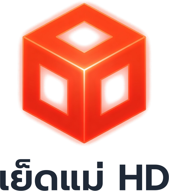เย็ดแม่ HD