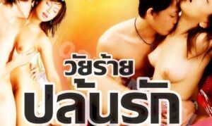 สาวนมใหญ่ตัวเล็กโดนเพื่อนชวนสวิงกิ้ง เย็ดสดซอยหีดุเดือดแตกคาหีในห้องนอน
